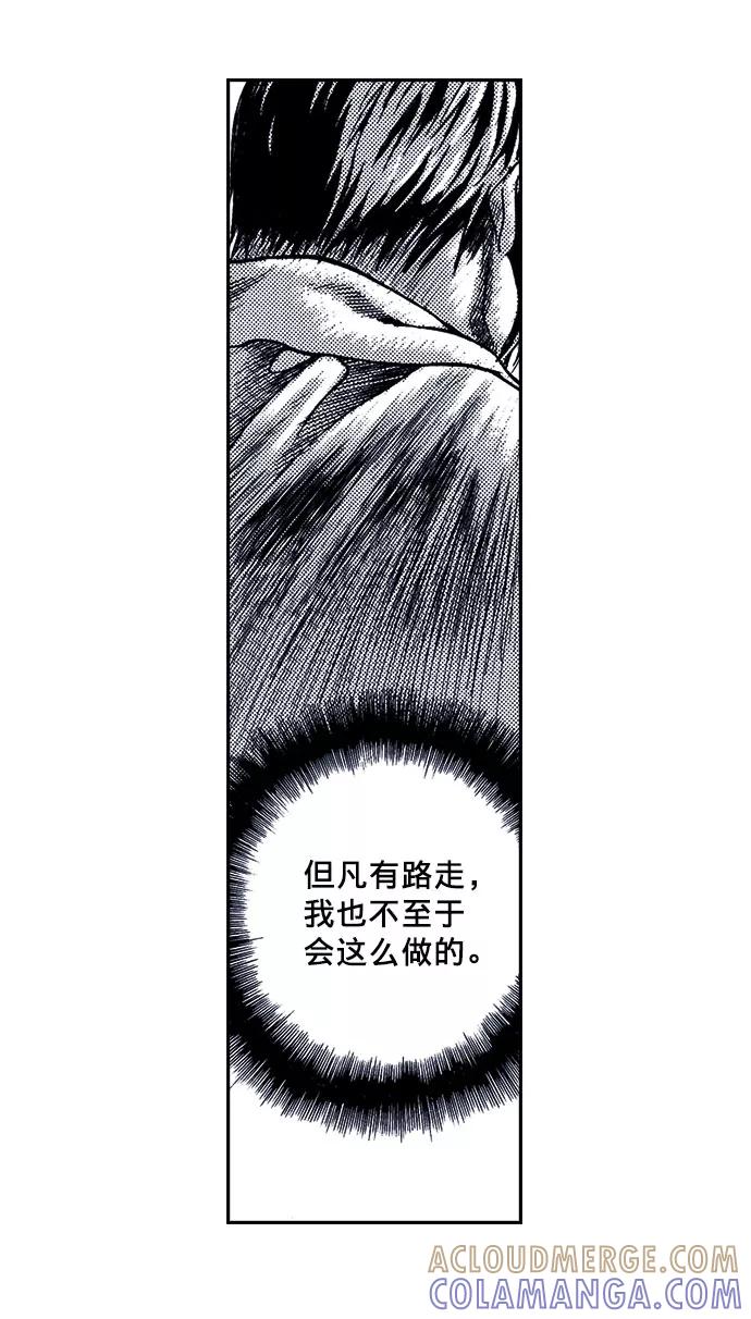 《ISLAND》第28话 第19页