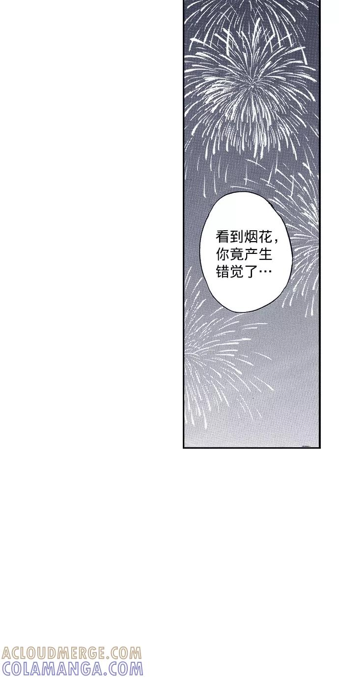 《ISLAND》第28话 第25页