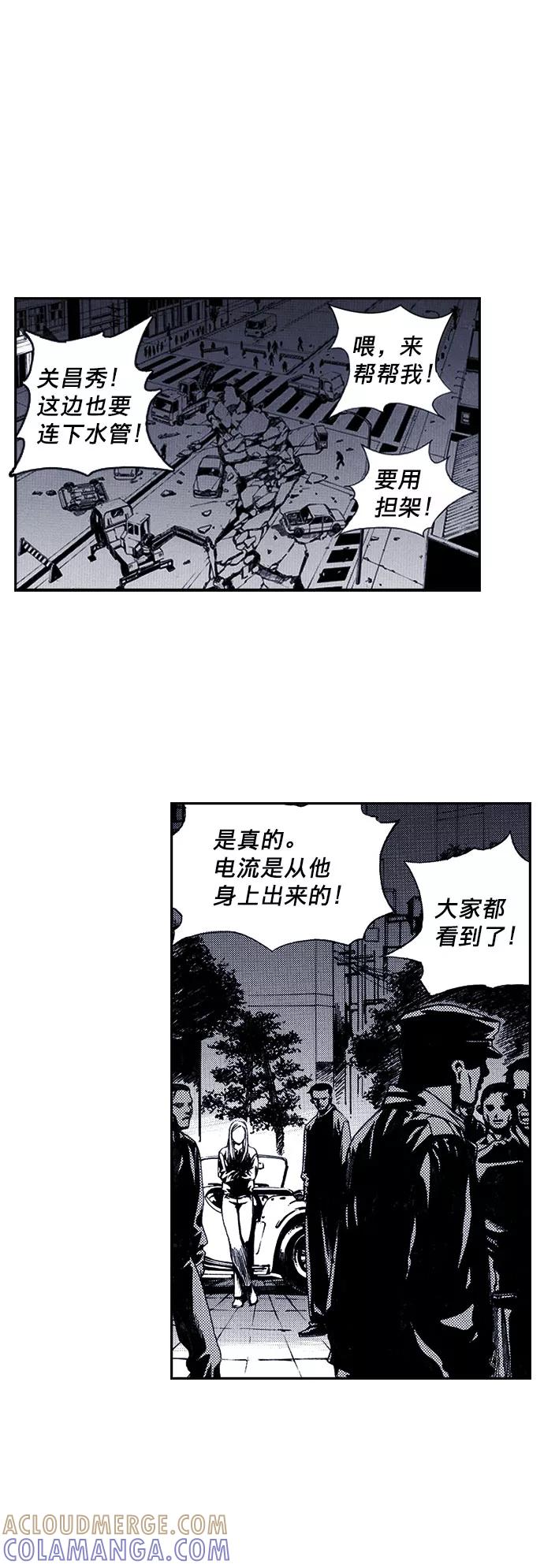 《ISLAND》第28话 第3页