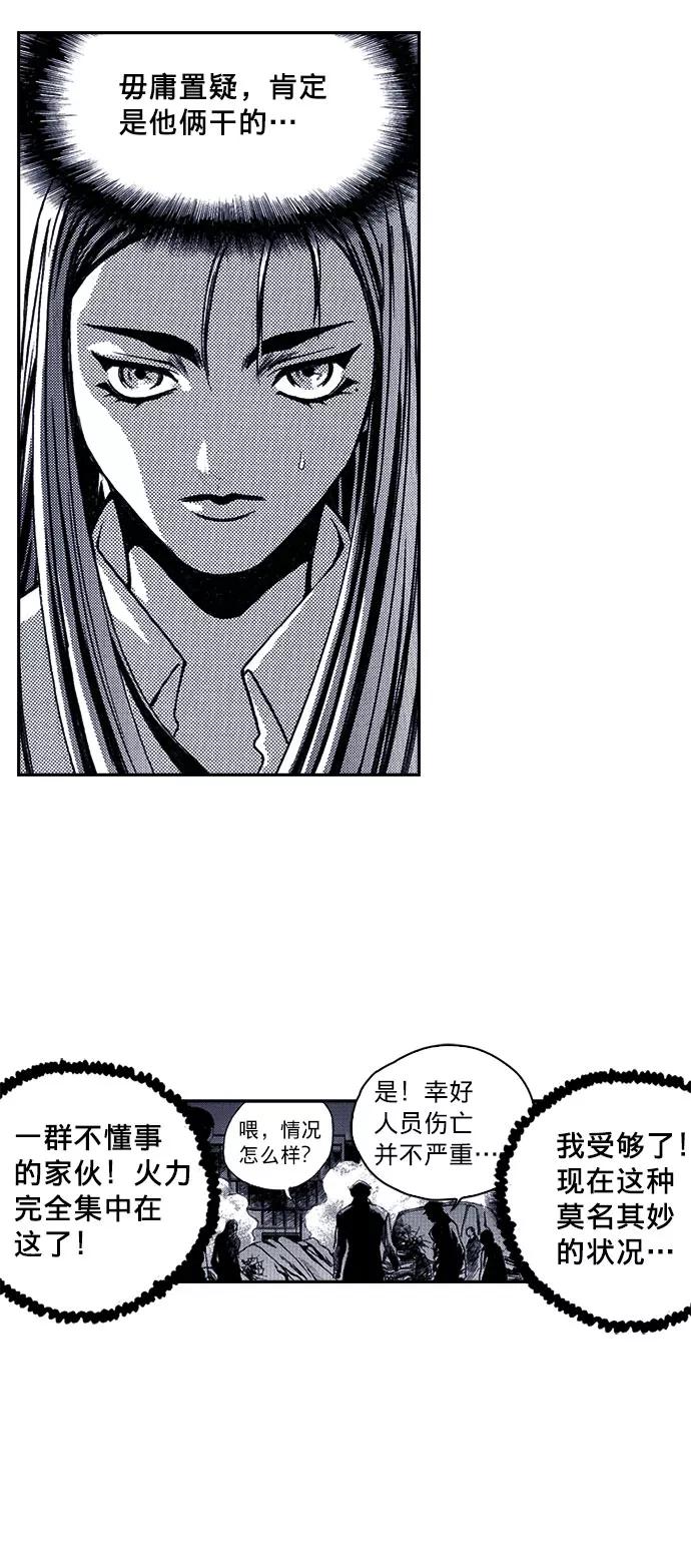 《ISLAND》第28话 第4页