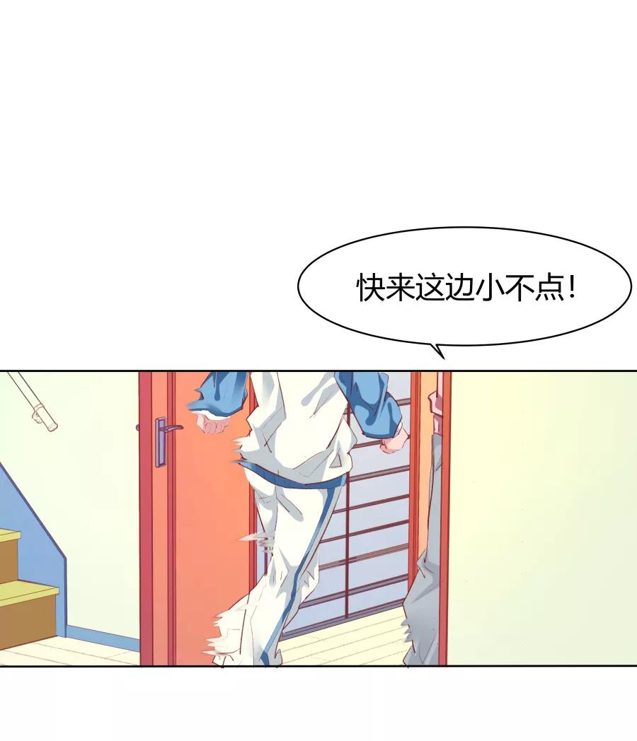 《Eat me - 槑槑的吸血爱豆》第24话 第28页