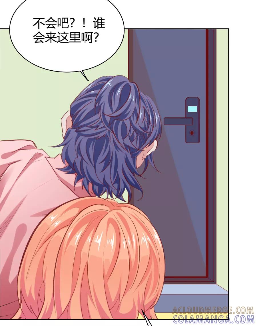 《Eat me - 槑槑的吸血爱豆》第24话 第25页