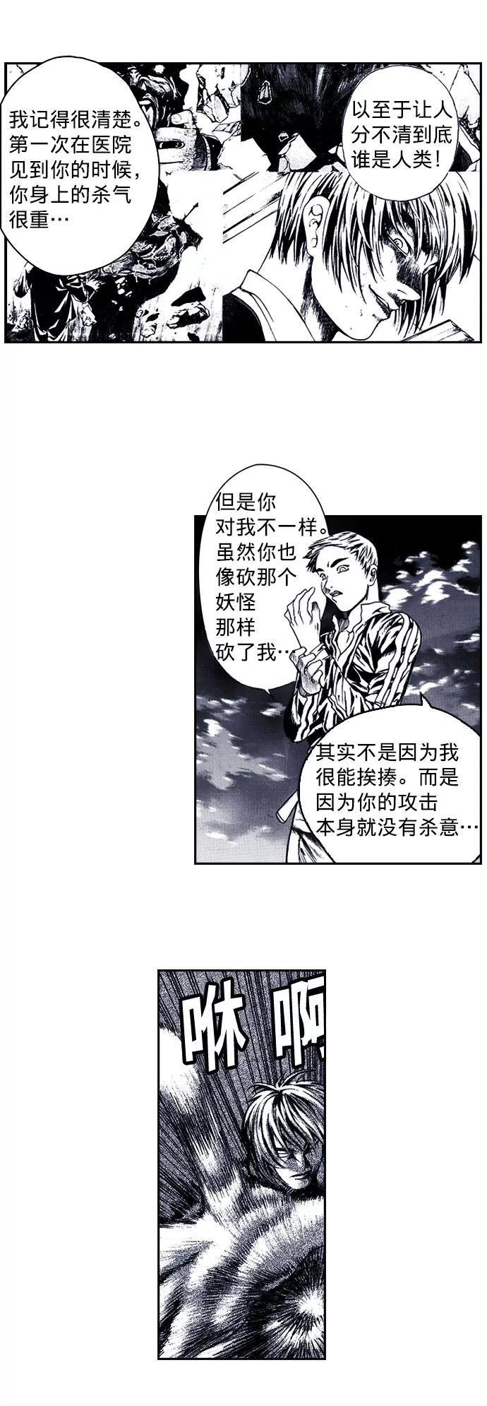 《ISLAND》第28话 第10页