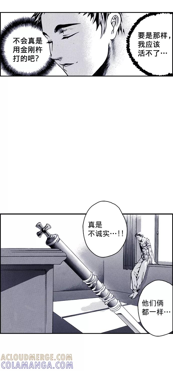 《ISLAND》第28话 第41页