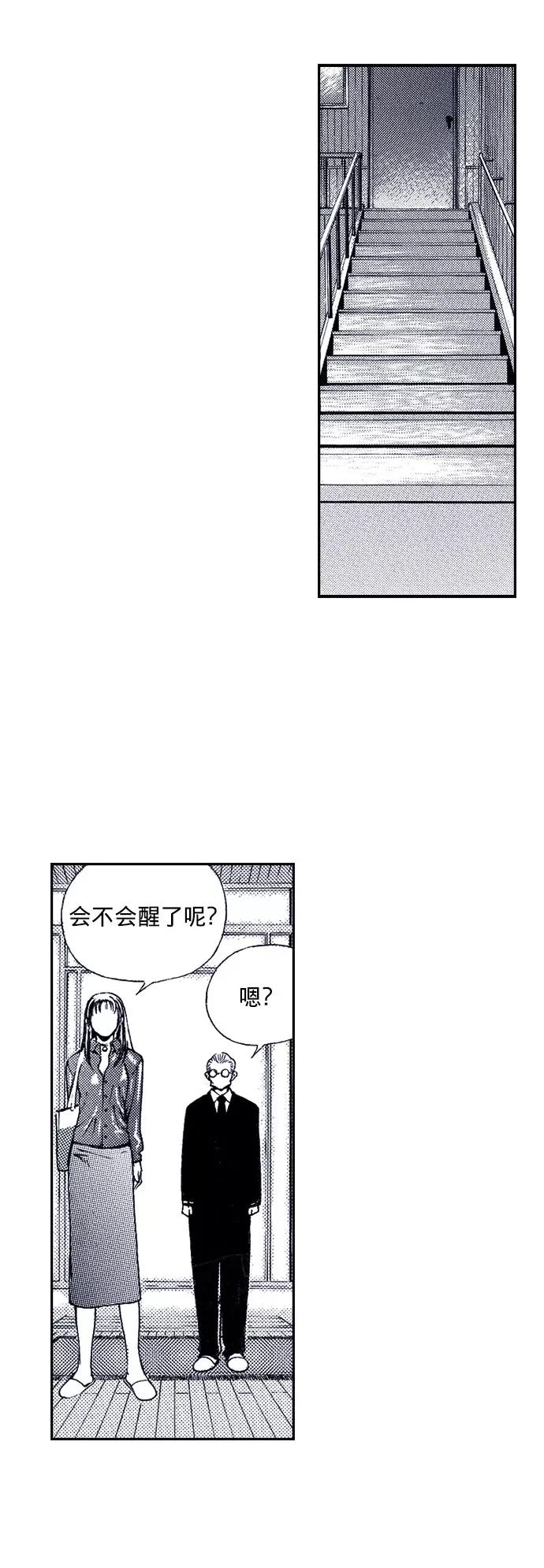 《ISLAND》第28话 第32页