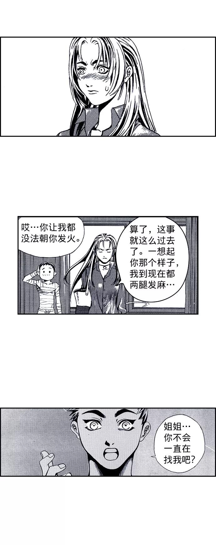 《ISLAND》第28话 第38页