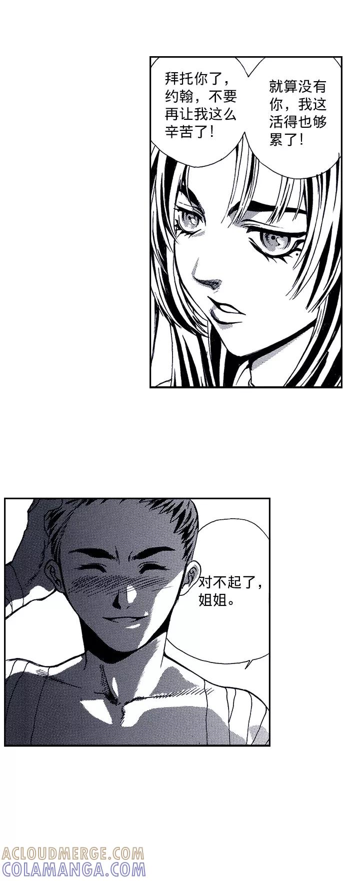 《ISLAND》第28话 第37页