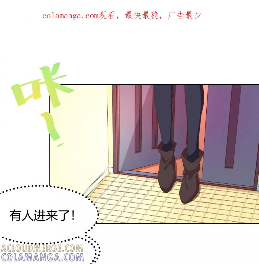 《Eat me - 槑槑的吸血爱豆》第25话 第1页
