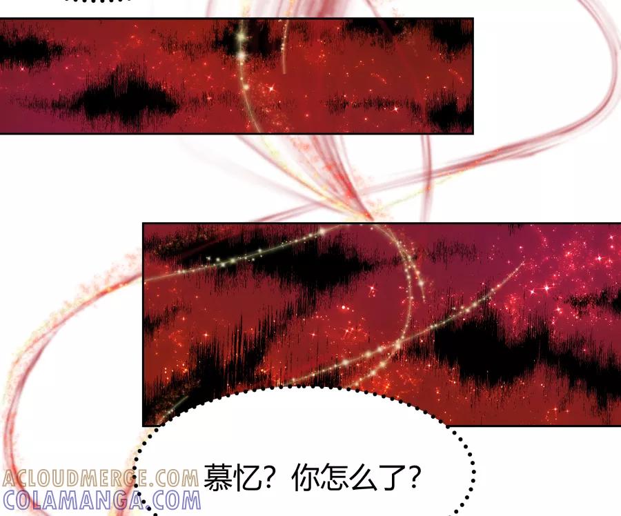 《Eat me - 槑槑的吸血爱豆》第25话 第37页