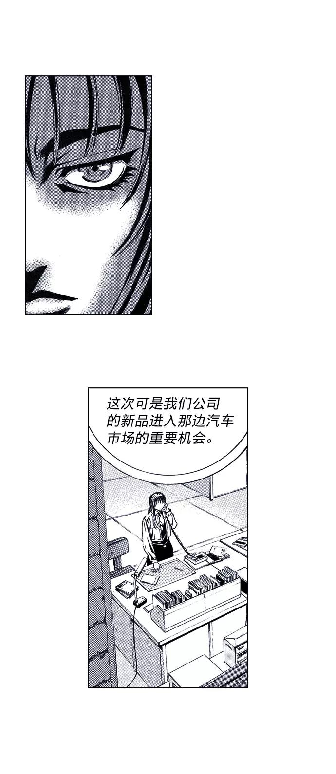 《ISLAND》第29话 第22页