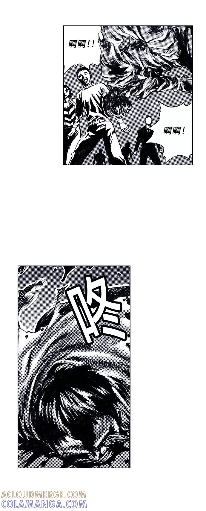 《ISLAND》第29话 第33页