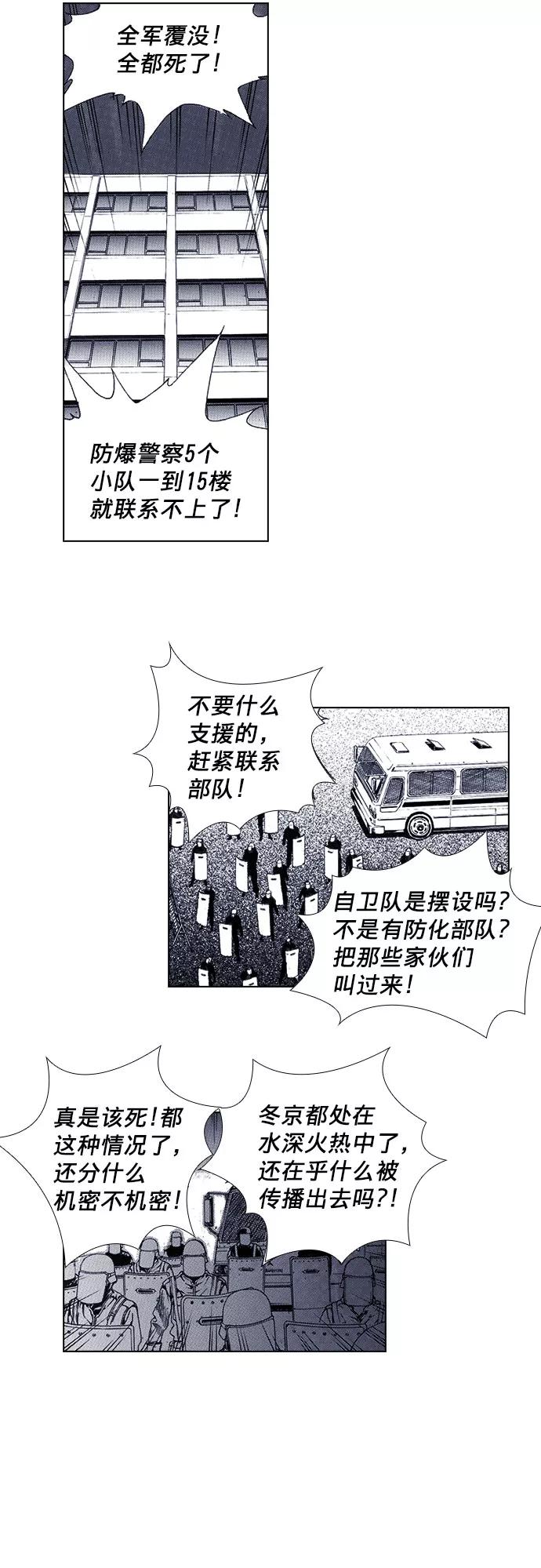 《ISLAND》第29话 第4页
