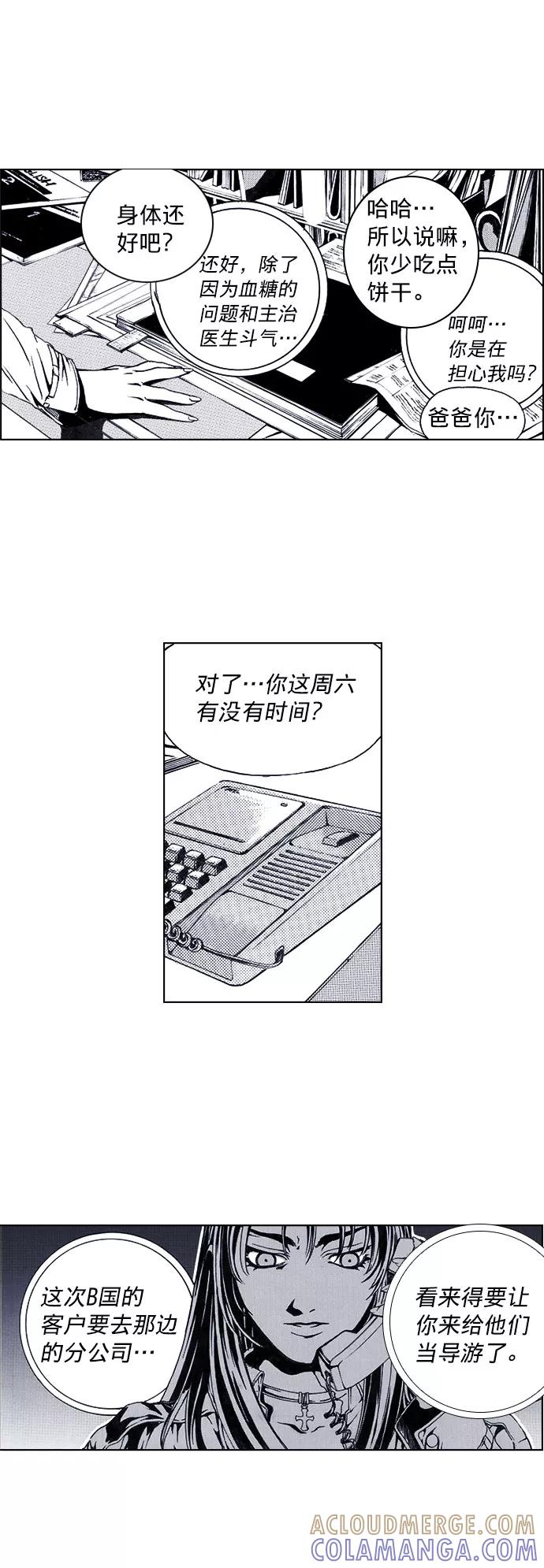 《ISLAND》第29话 第21页