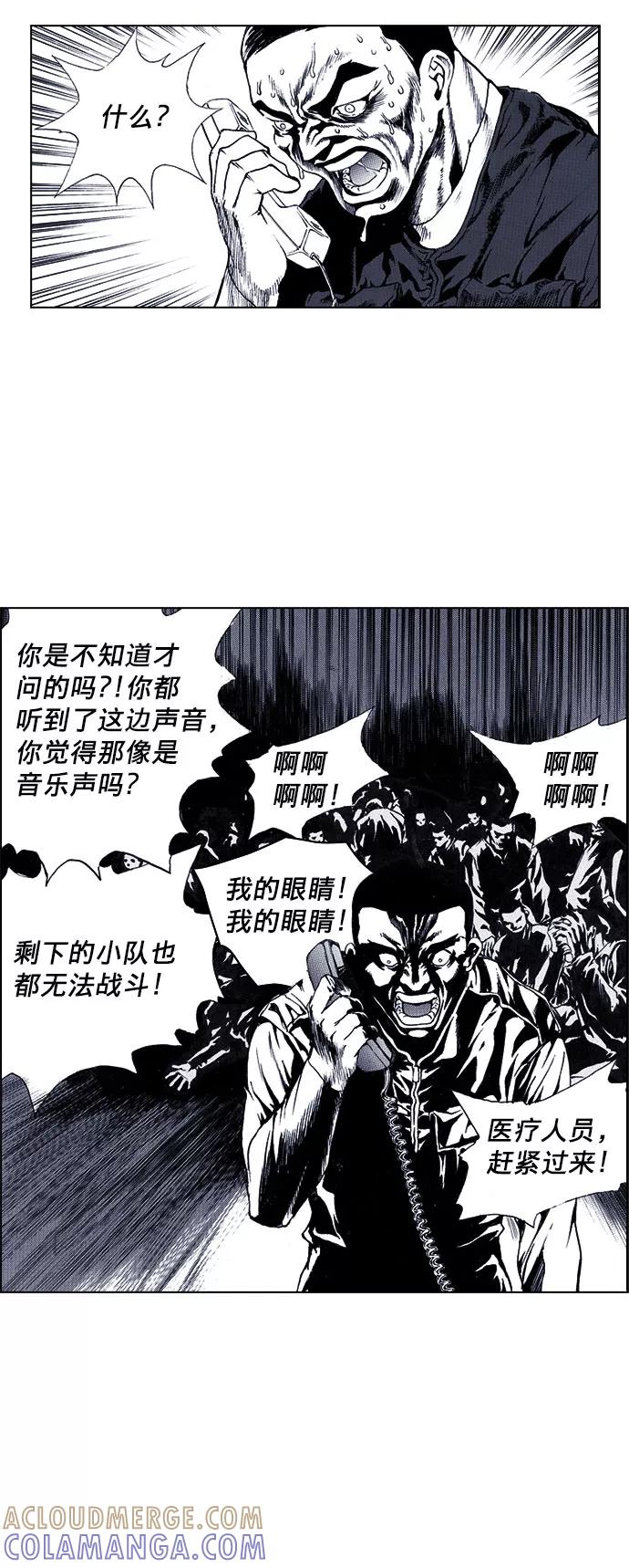 《ISLAND》第29话 第5页