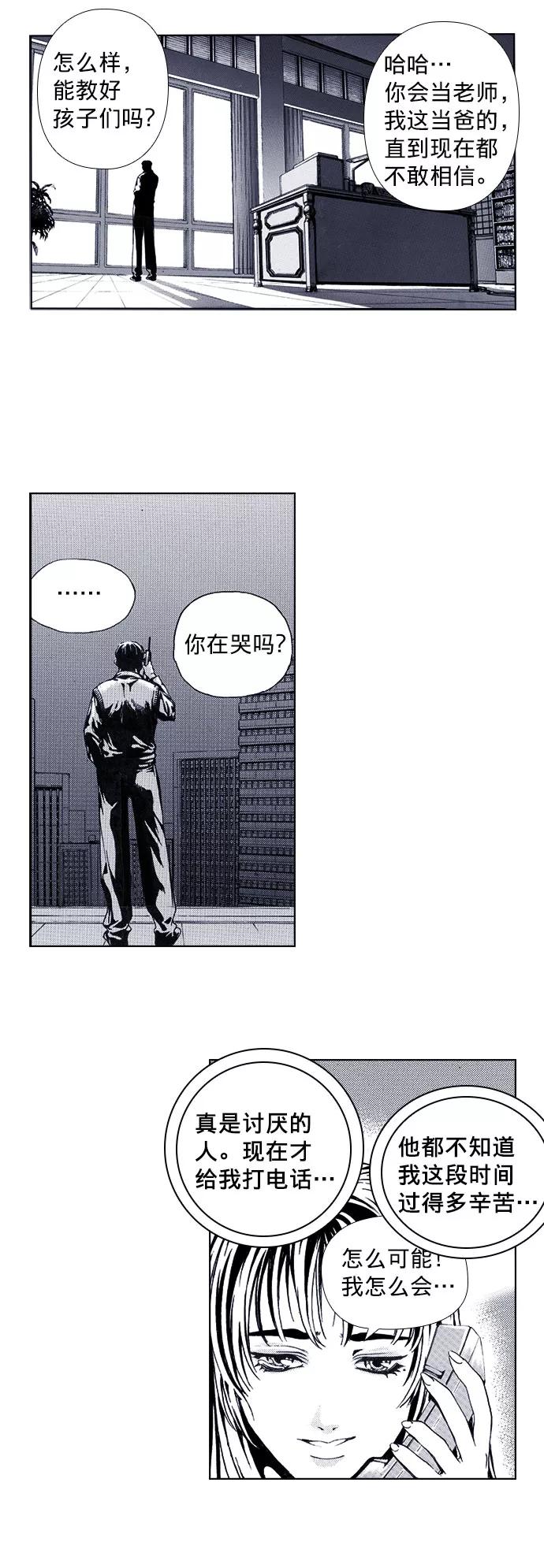 《ISLAND》第29话 第20页