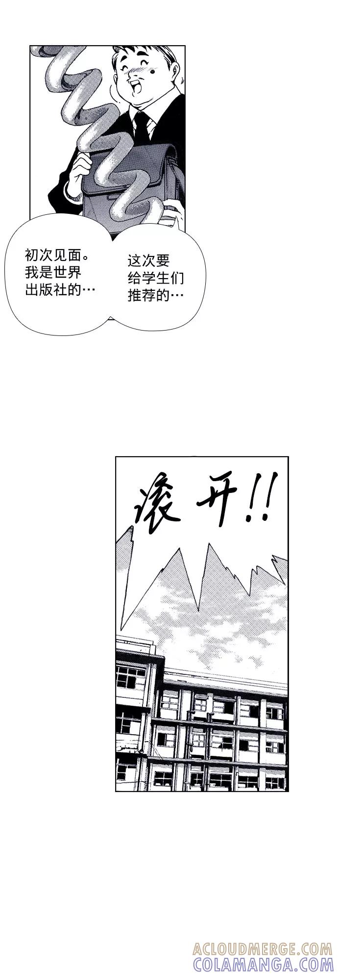 《ISLAND》第29话 第27页