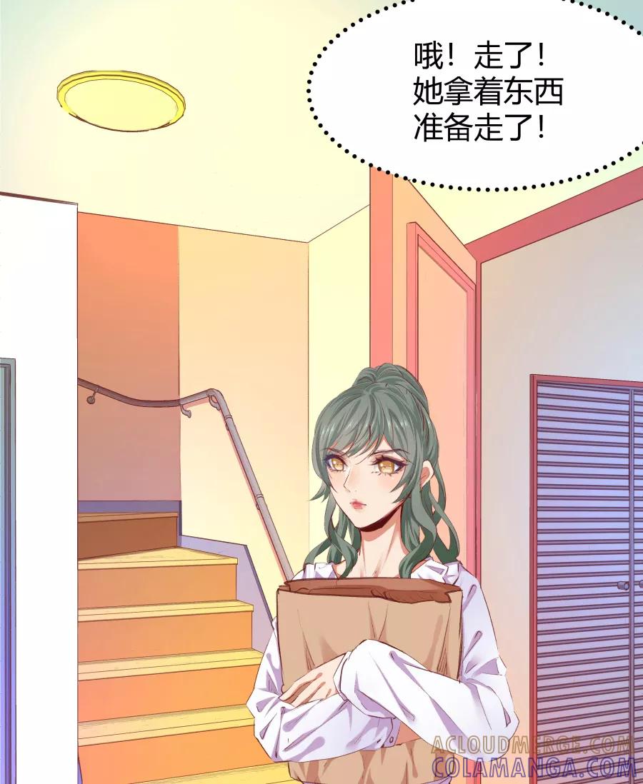 《Eat me - 槑槑的吸血爱豆》第25话 第17页