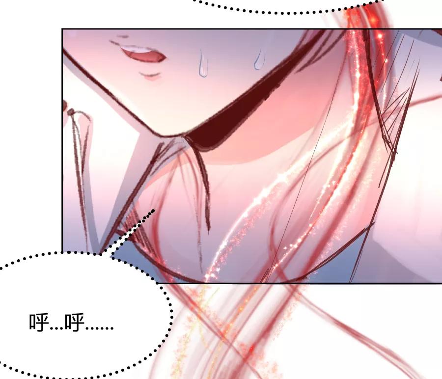 《Eat me - 槑槑的吸血爱豆》第25话 第36页