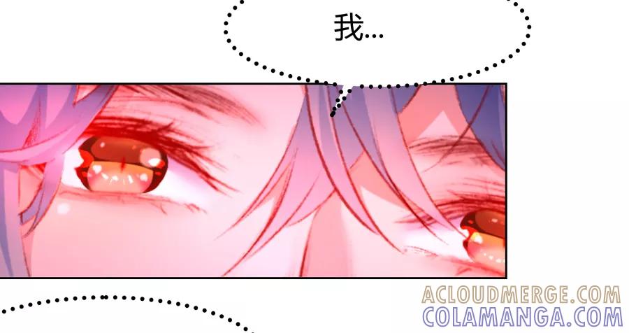 《Eat me - 槑槑的吸血爱豆》第25话 第39页