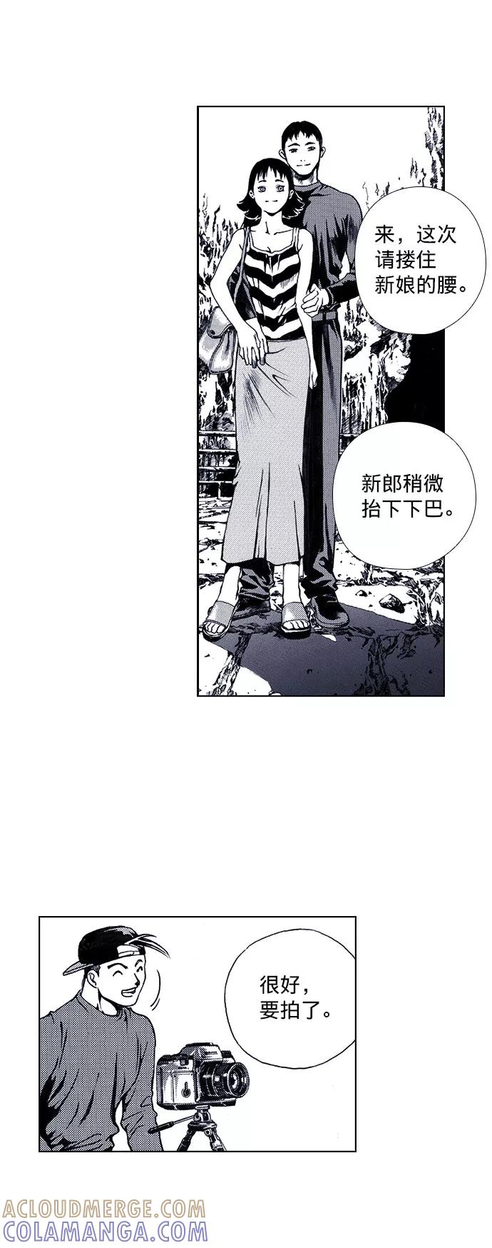 《ISLAND》第29话 第29页