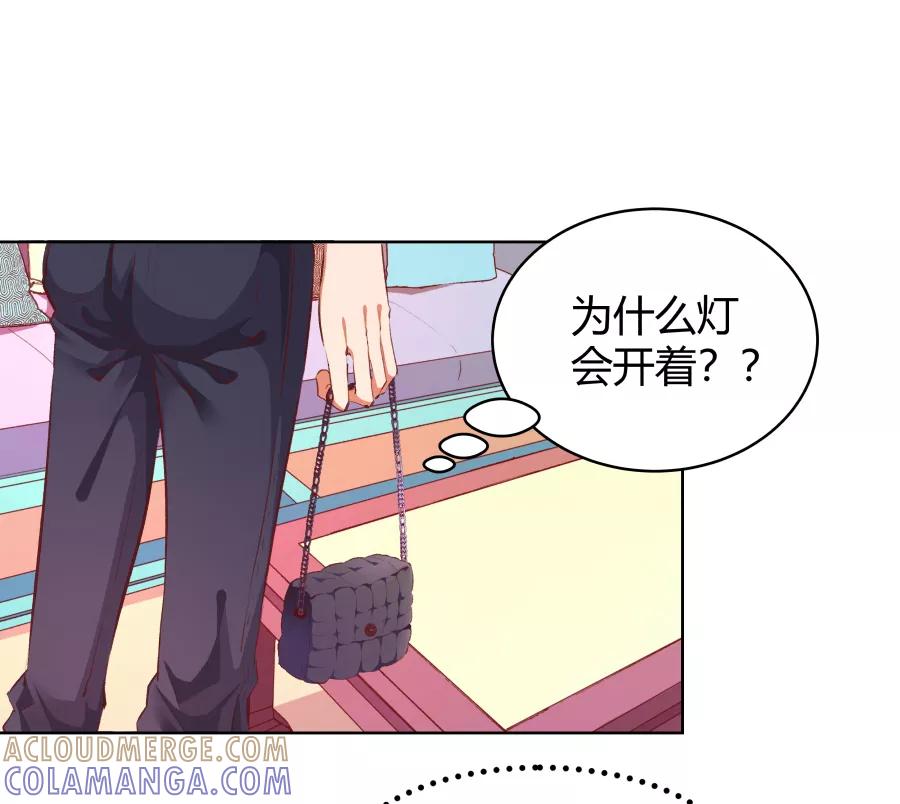 《Eat me - 槑槑的吸血爱豆》第25话 第3页