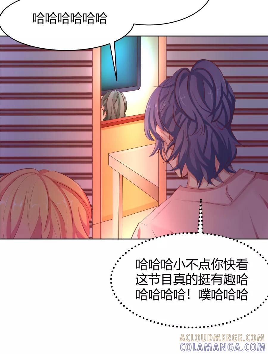 《Eat me - 槑槑的吸血爱豆》第25话 第29页