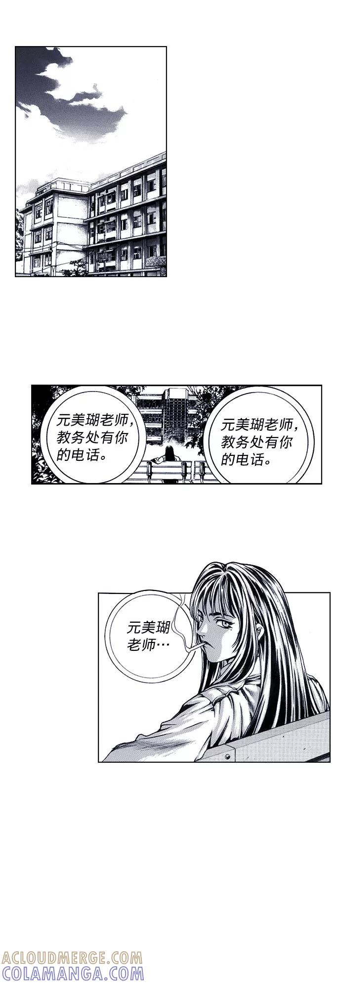 《ISLAND》第29话 第15页