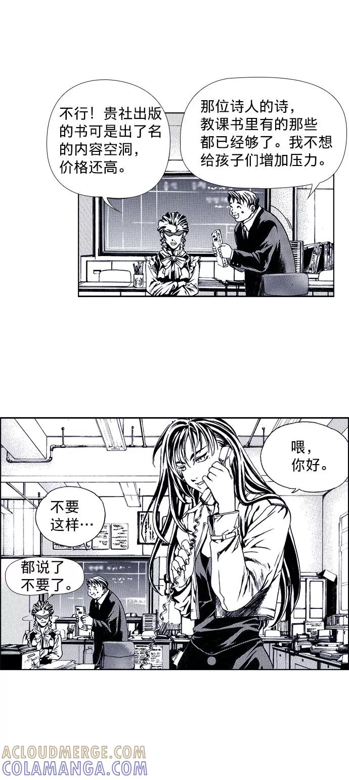 《ISLAND》第29话 第17页