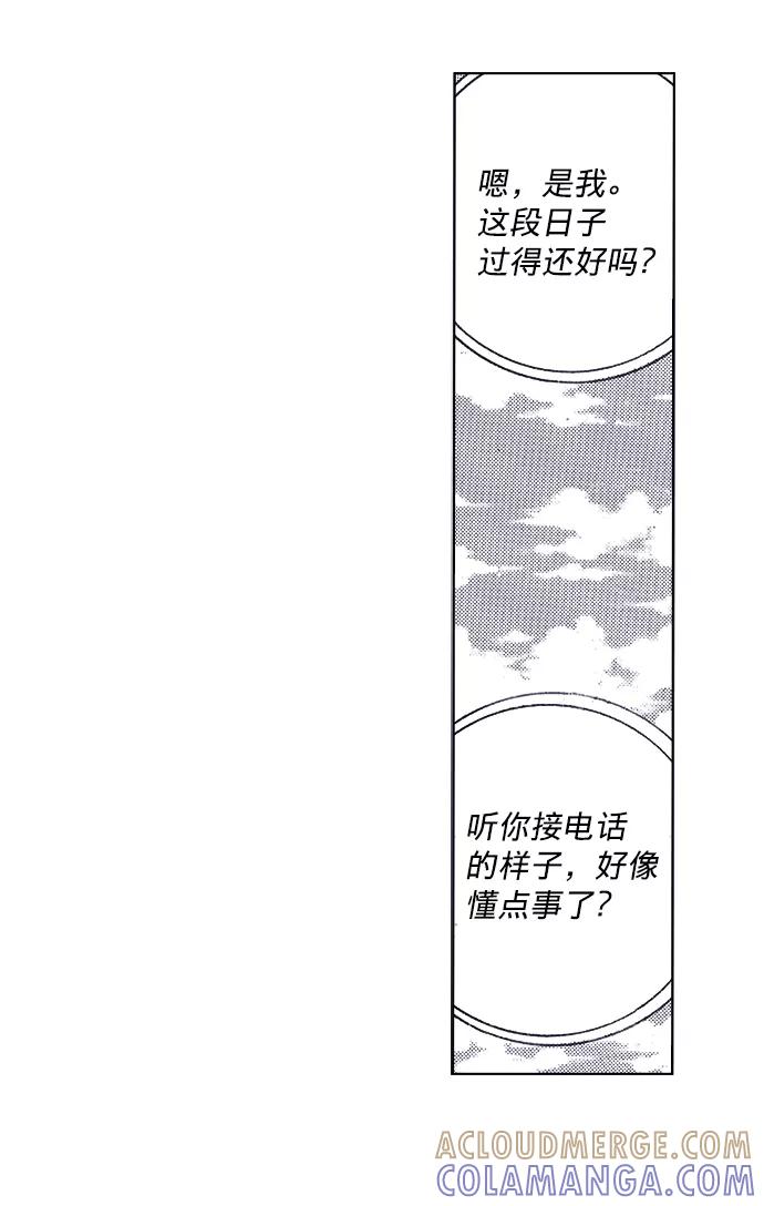 《ISLAND》第29话 第19页