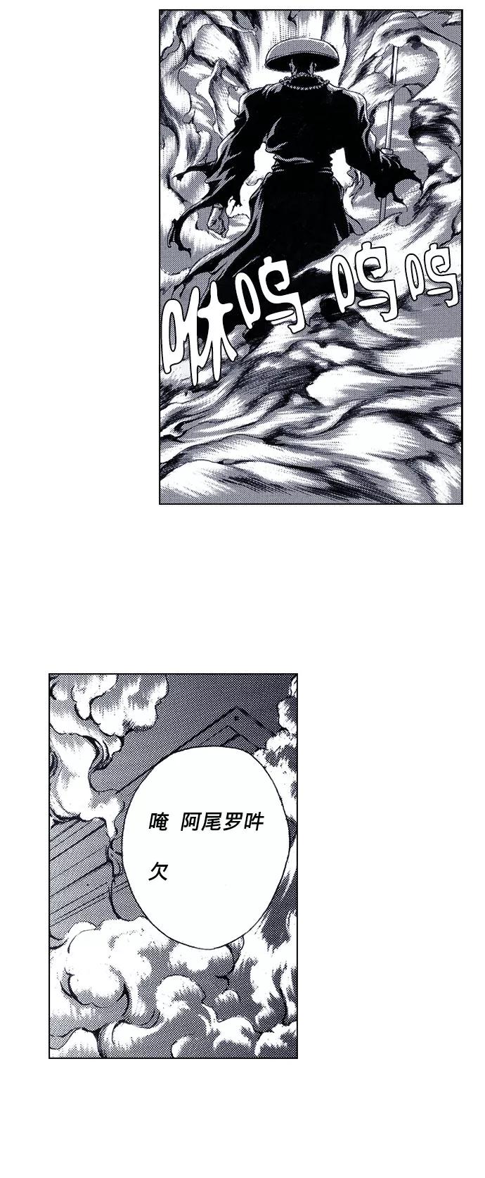 《ISLAND》第29话 第10页