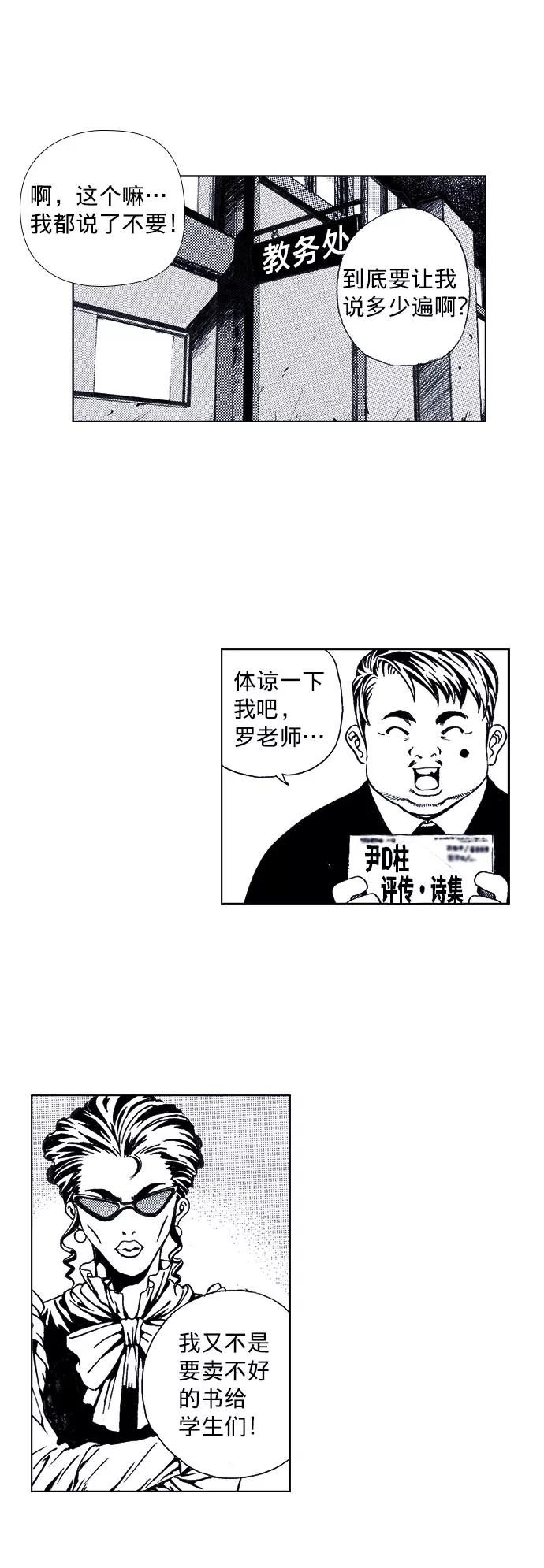 《ISLAND》第29话 第16页