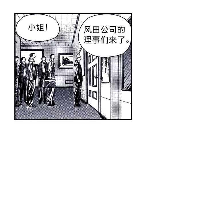 《ISLAND》第30话 第28页