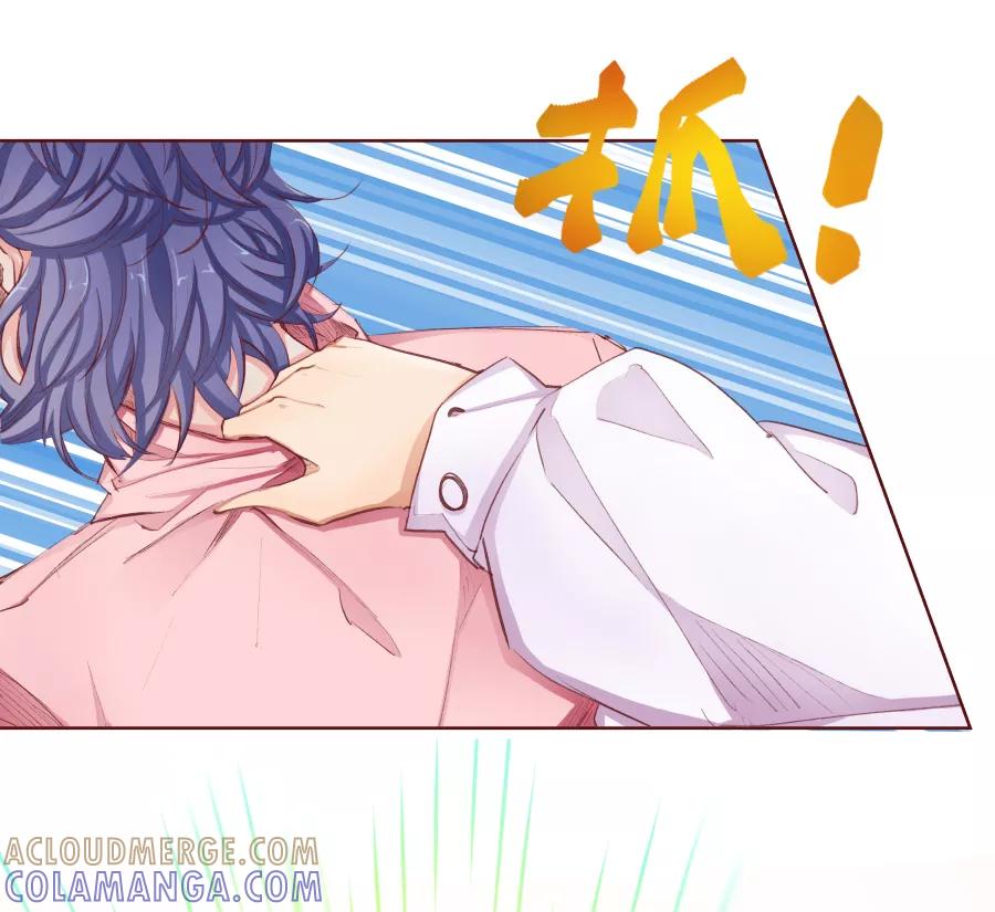 《Eat me - 槑槑的吸血爱豆》第26话 第11页