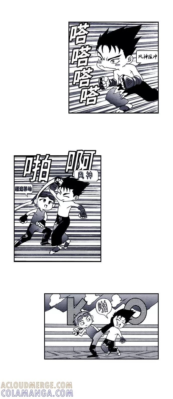 《ISLAND》第30话 第17页