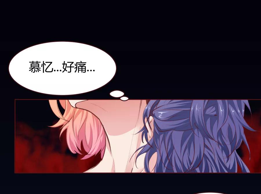 《Eat me - 槑槑的吸血爱豆》第26话 第2页
