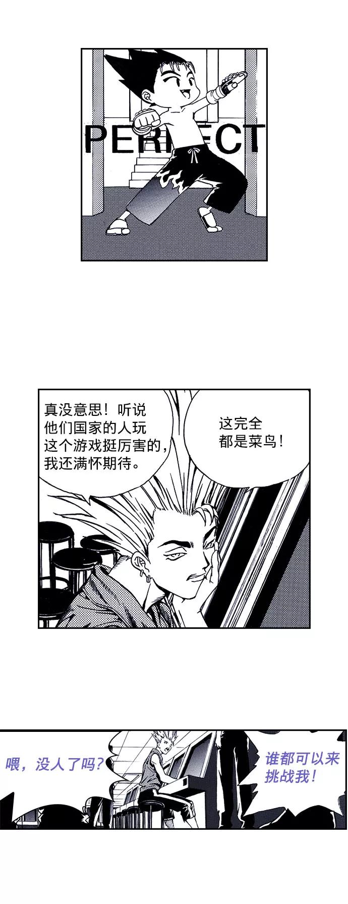 《ISLAND》第30话 第14页