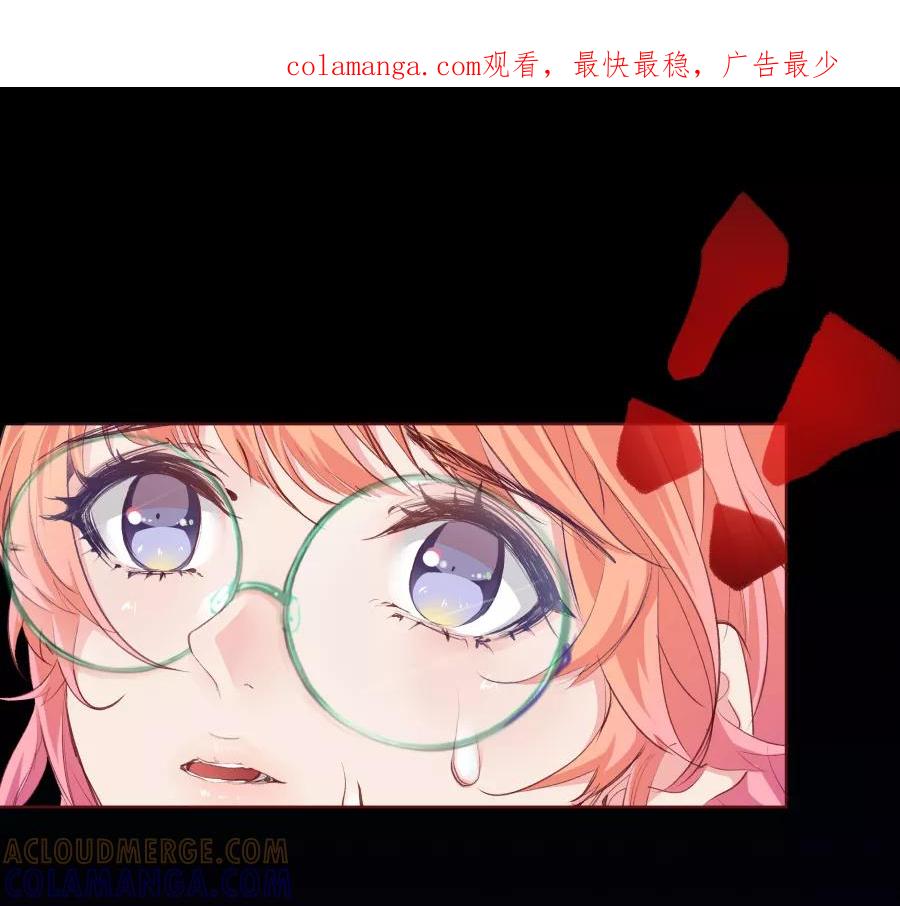 《Eat me - 槑槑的吸血爱豆》第26话 第1页