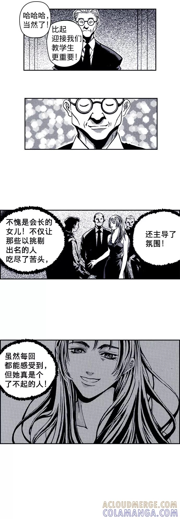 《ISLAND》第30话 第33页