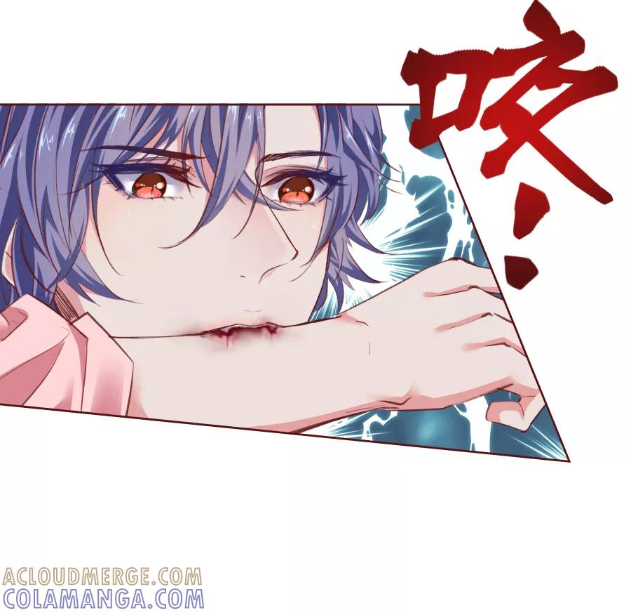 《Eat me - 槑槑的吸血爱豆》第26话 第27页