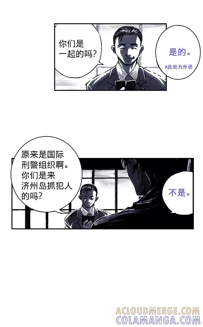 《ISLAND》第30话 第3页