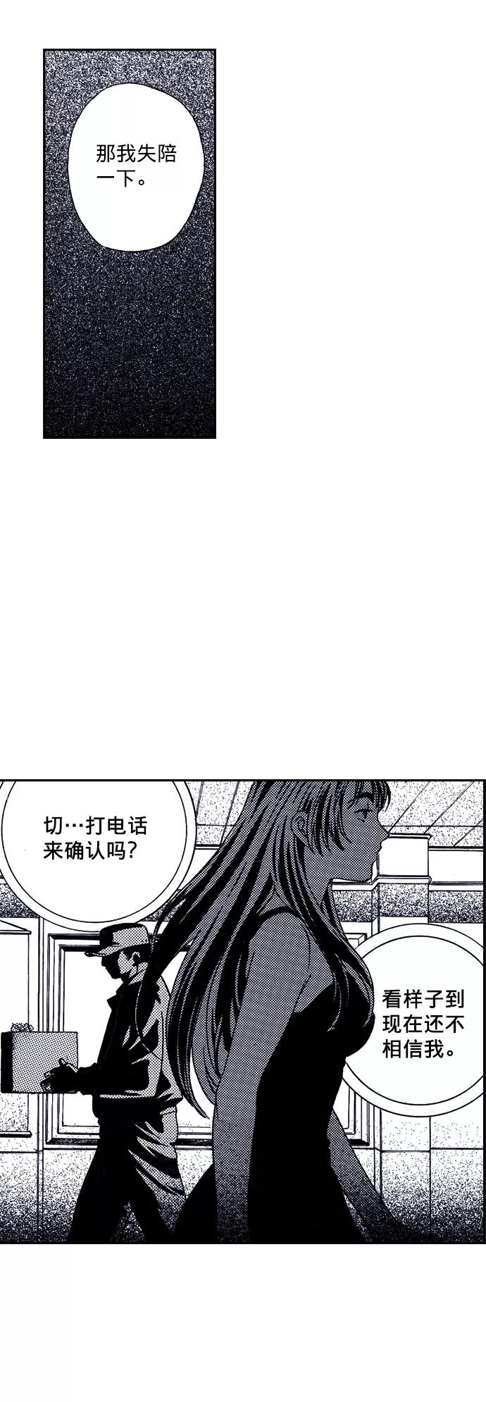 《ISLAND》第31话 第18页