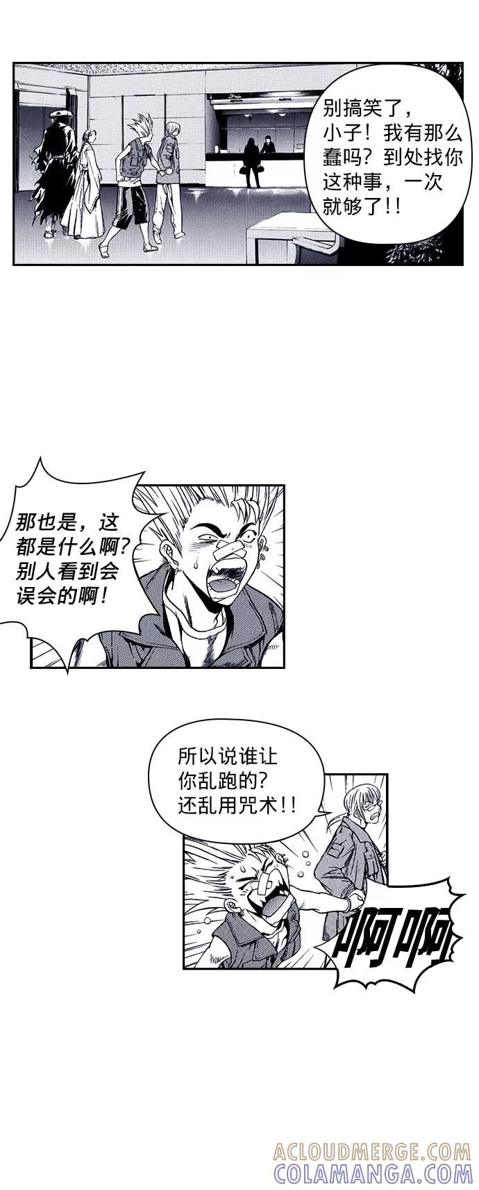 《ISLAND》第31话 第21页