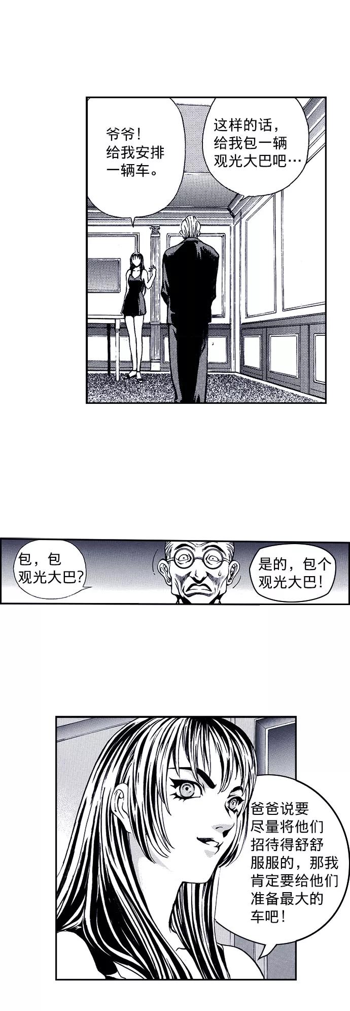 《ISLAND》第31话 第26页