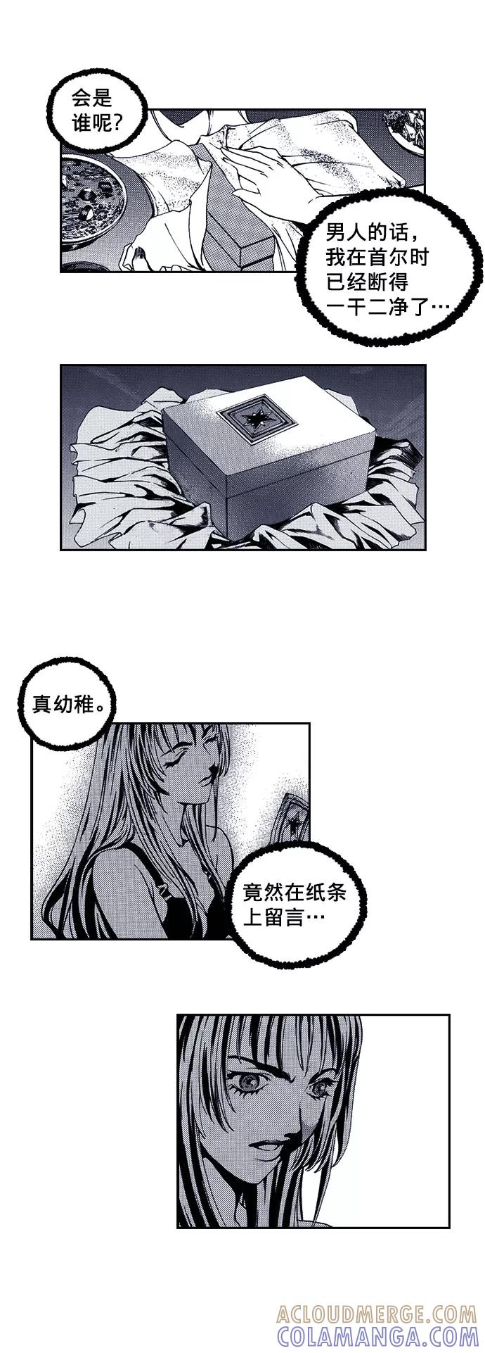 《ISLAND》第31话 第31页