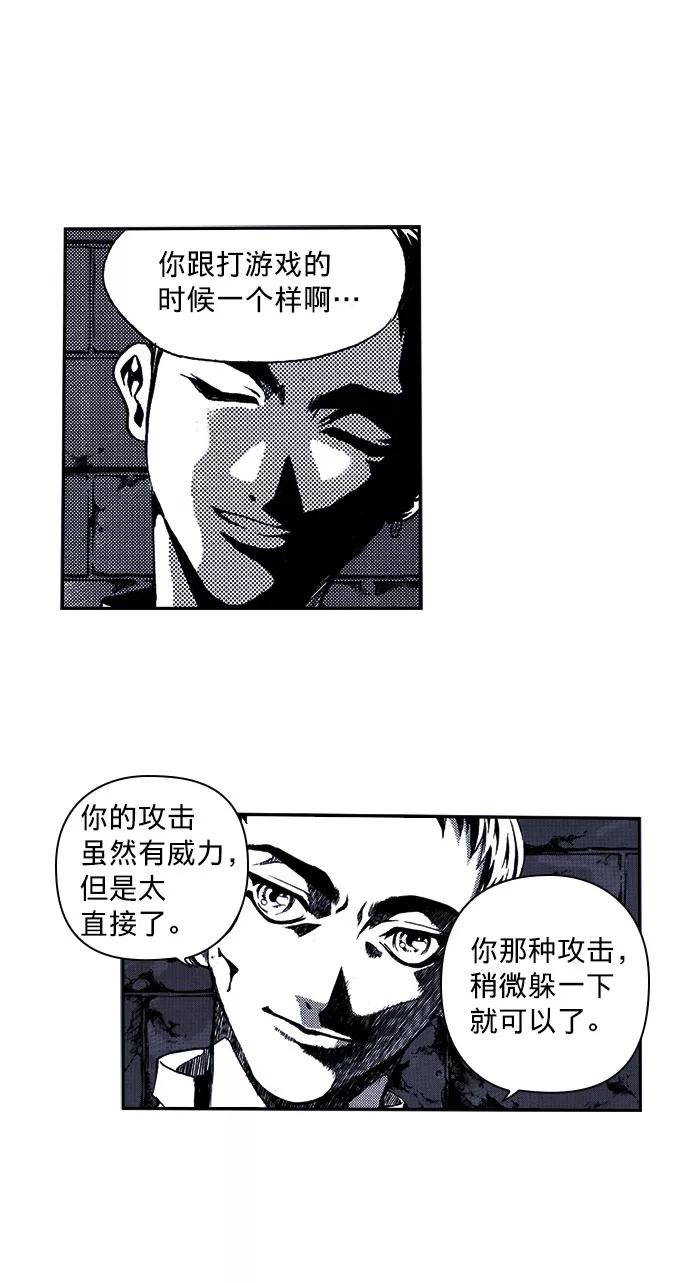 《ISLAND》第31话 第4页