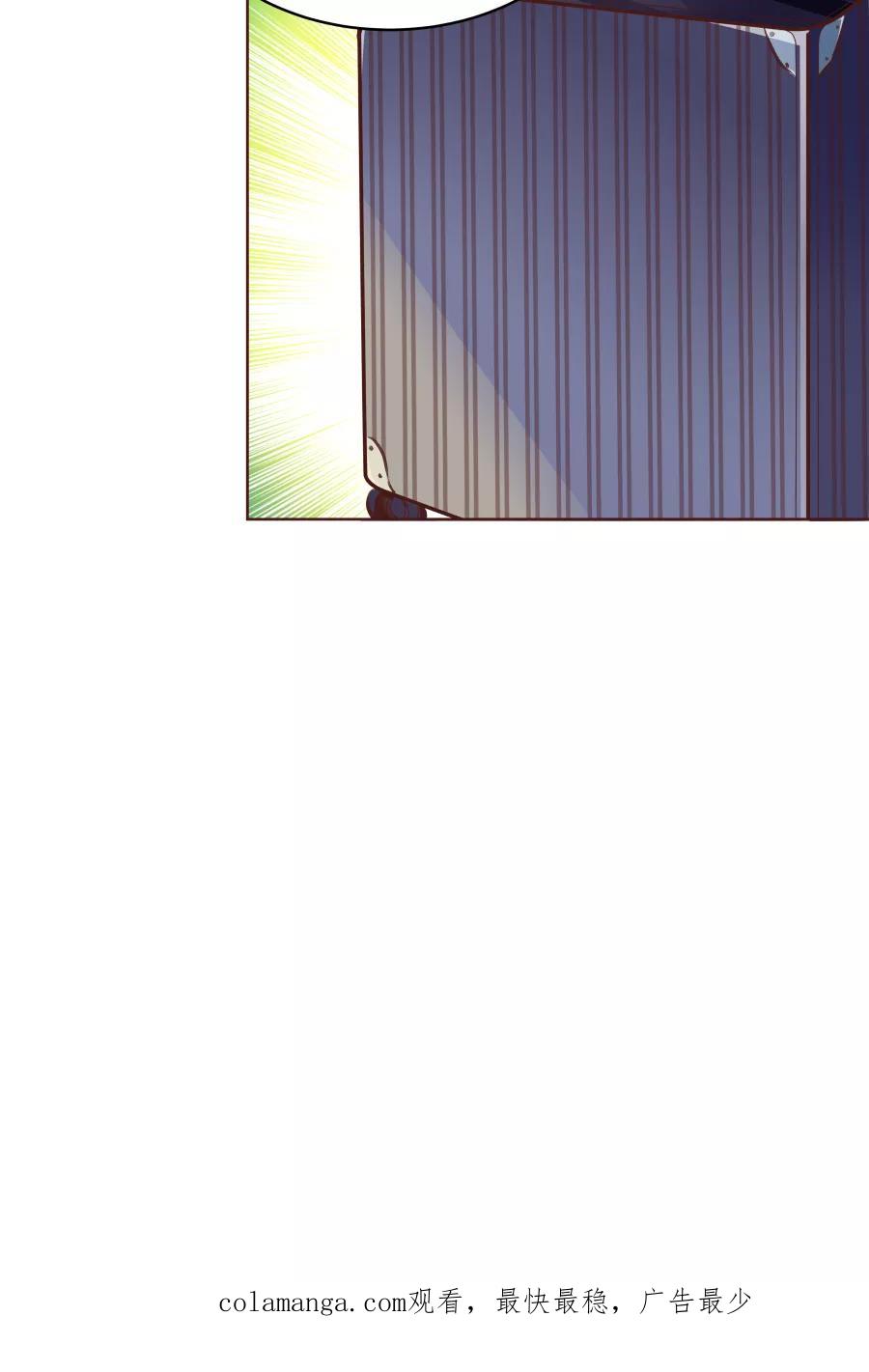 《Eat me - 槑槑的吸血爱豆》第27话 第32页