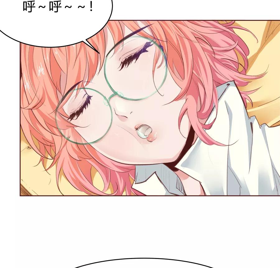 《Eat me - 槑槑的吸血爱豆》第27话 第22页