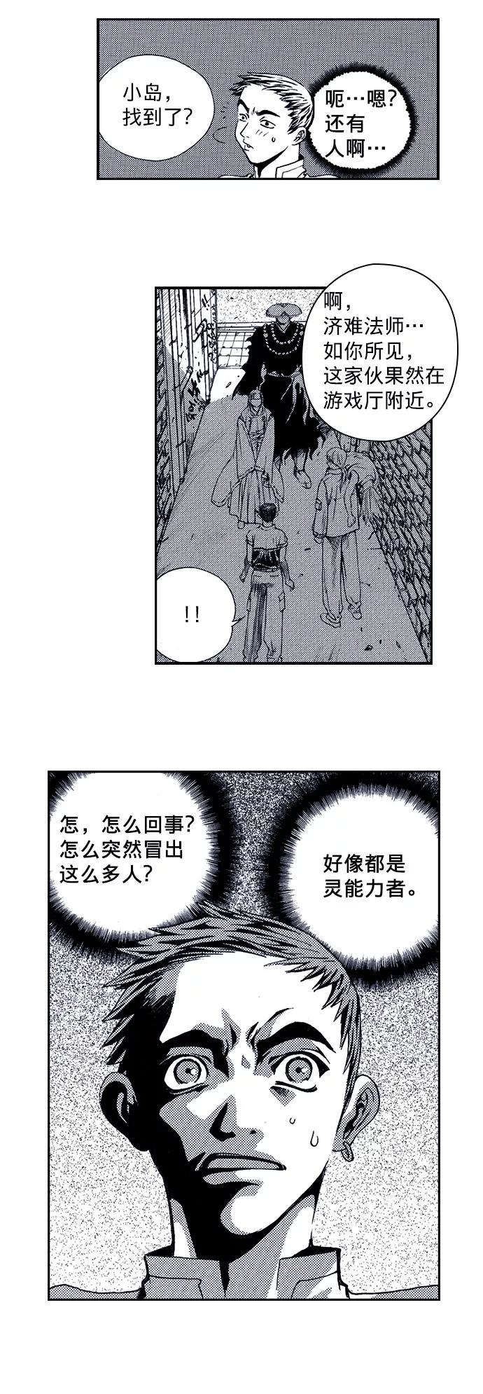 《ISLAND》第31话 第12页