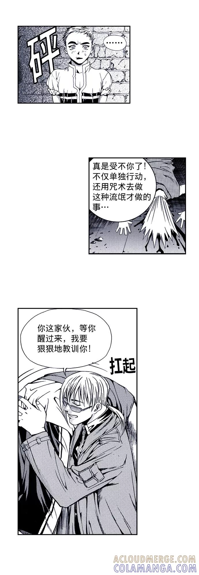 《ISLAND》第31话 第11页