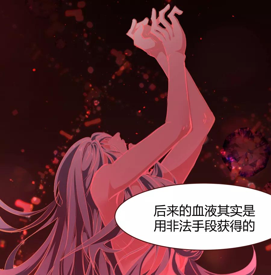 《Eat me - 槑槑的吸血爱豆》第27话 第8页